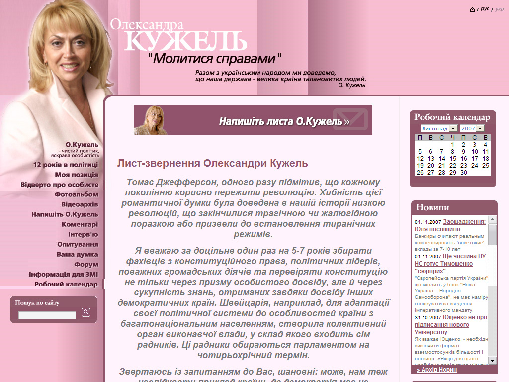 www.kuzhel.com