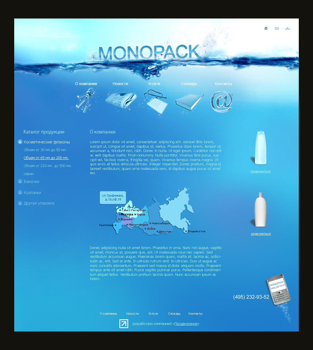 monopack