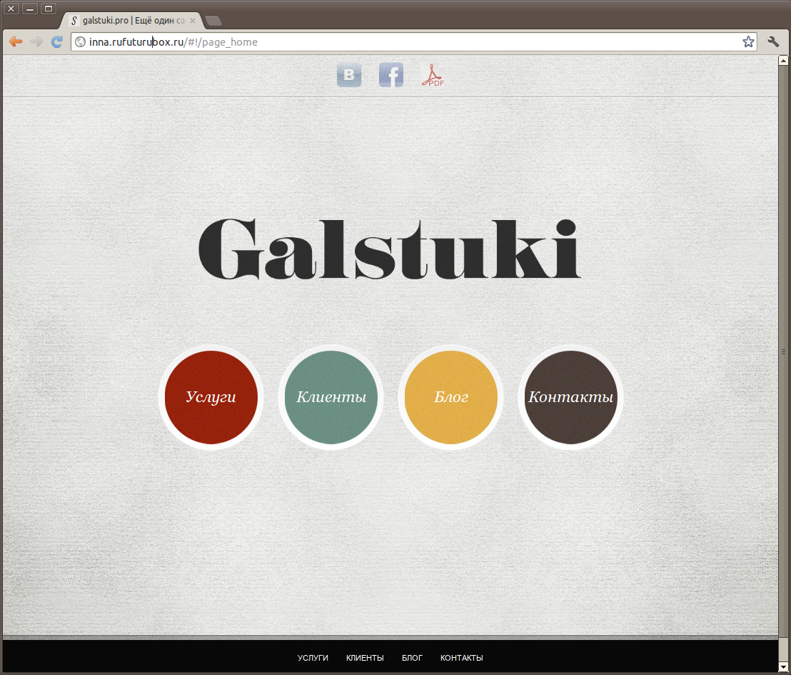 Galstuki.pro сайт SMO агенства на Wordpress и html5