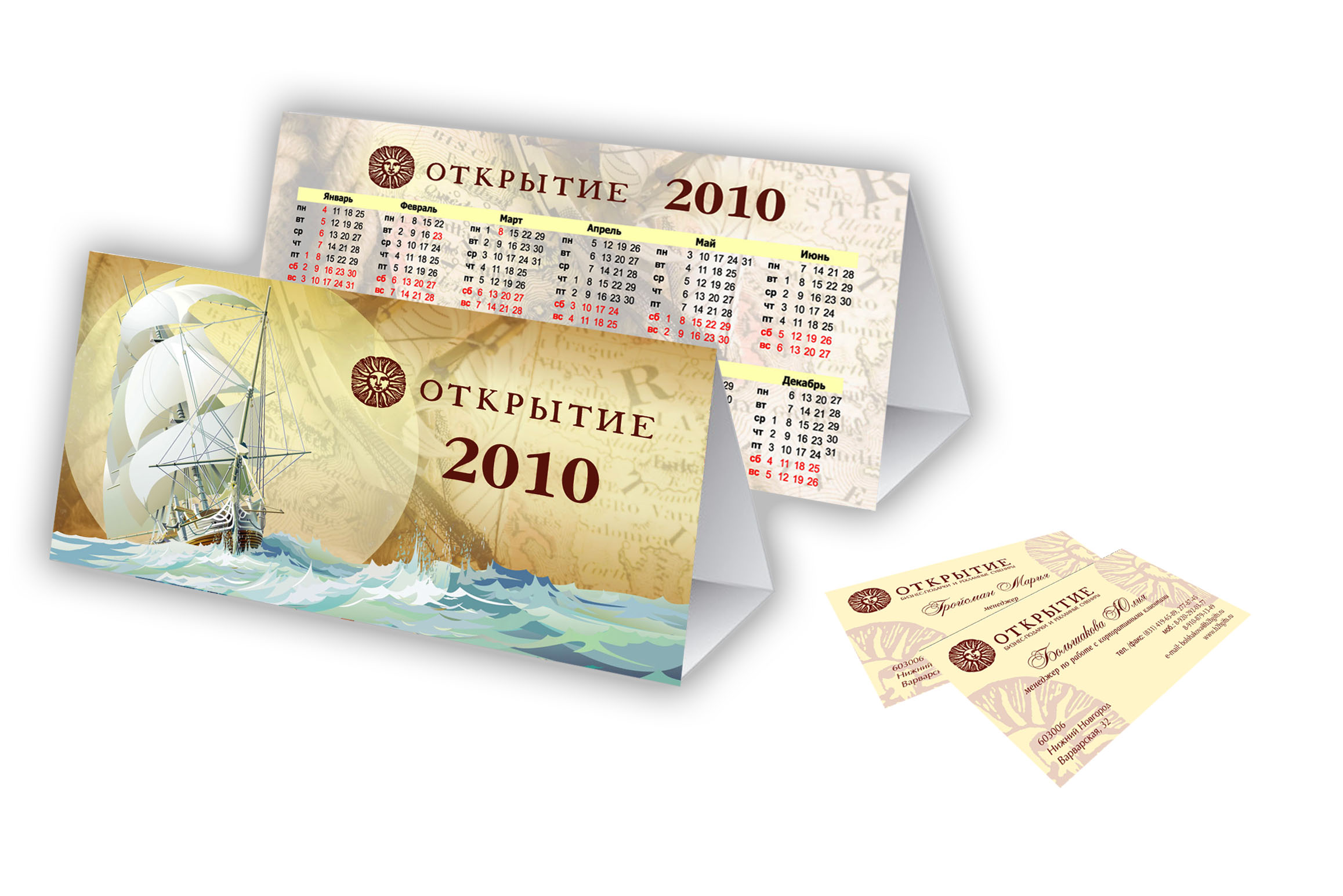 календарь домик и визитки для компании ОТКРЫТИЕ
