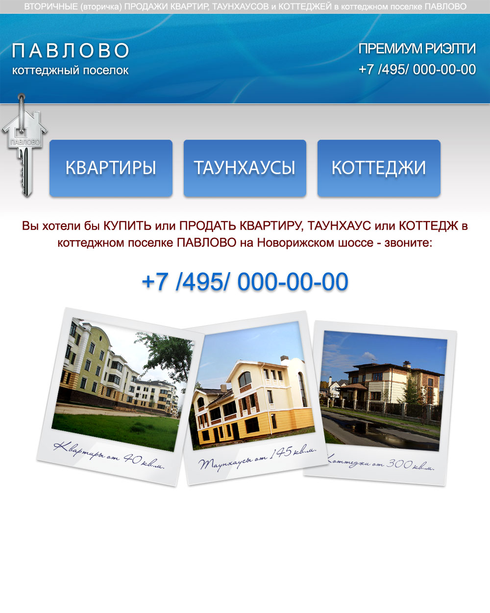 Сайт вторичных продаж коттеджного поселка Павлово