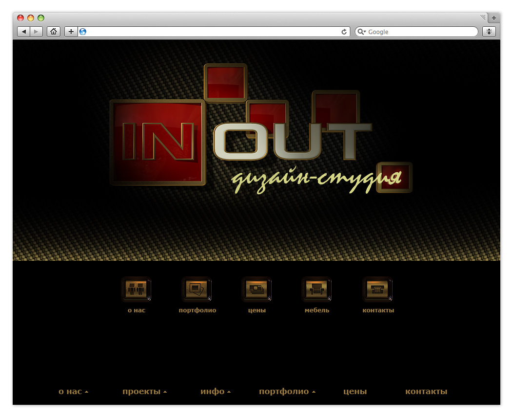 IN-OUT