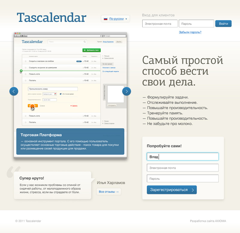 Transcalendar