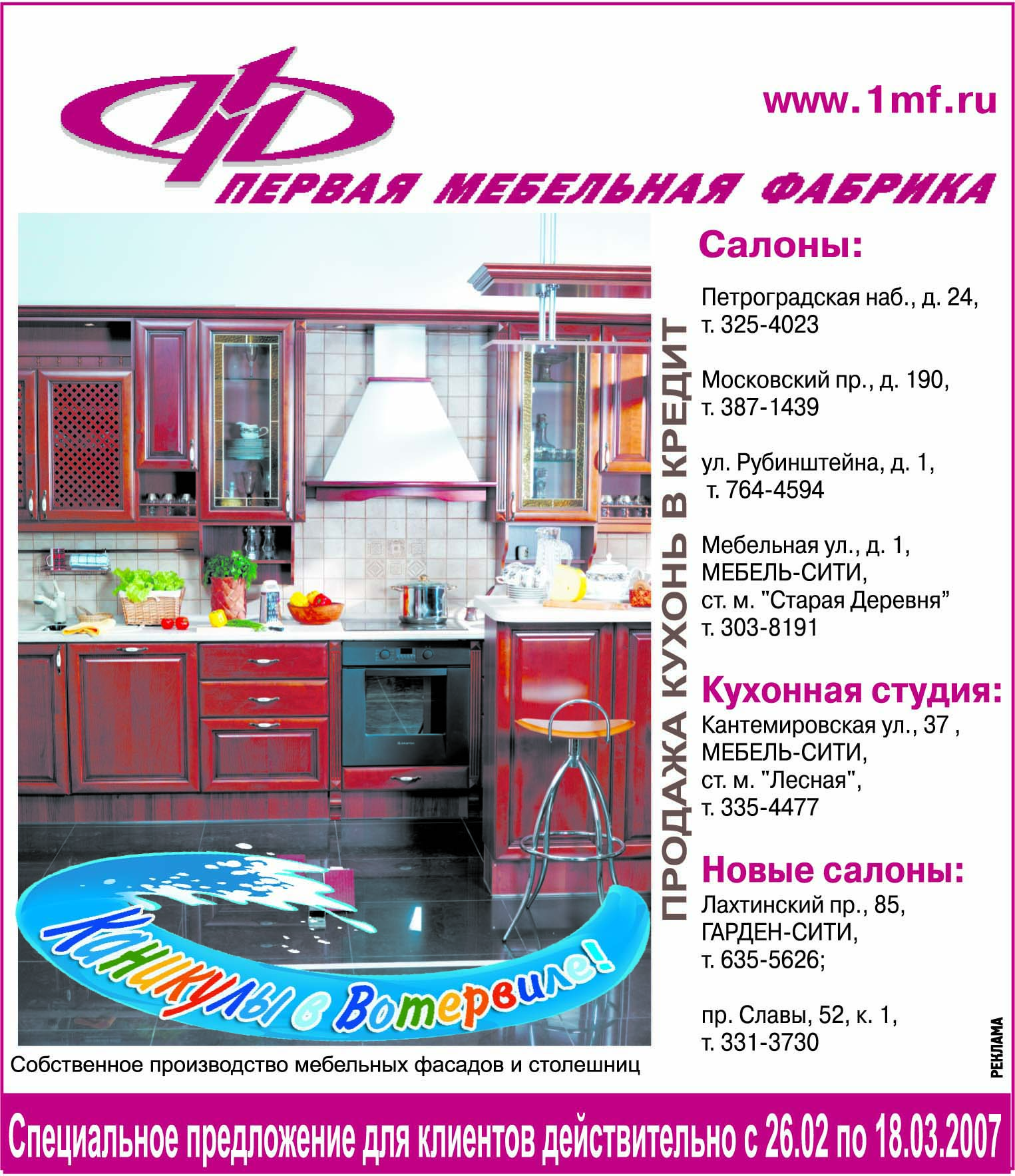 модули