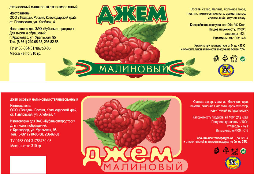 этикетка