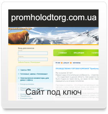 promholodtorg.com.ua