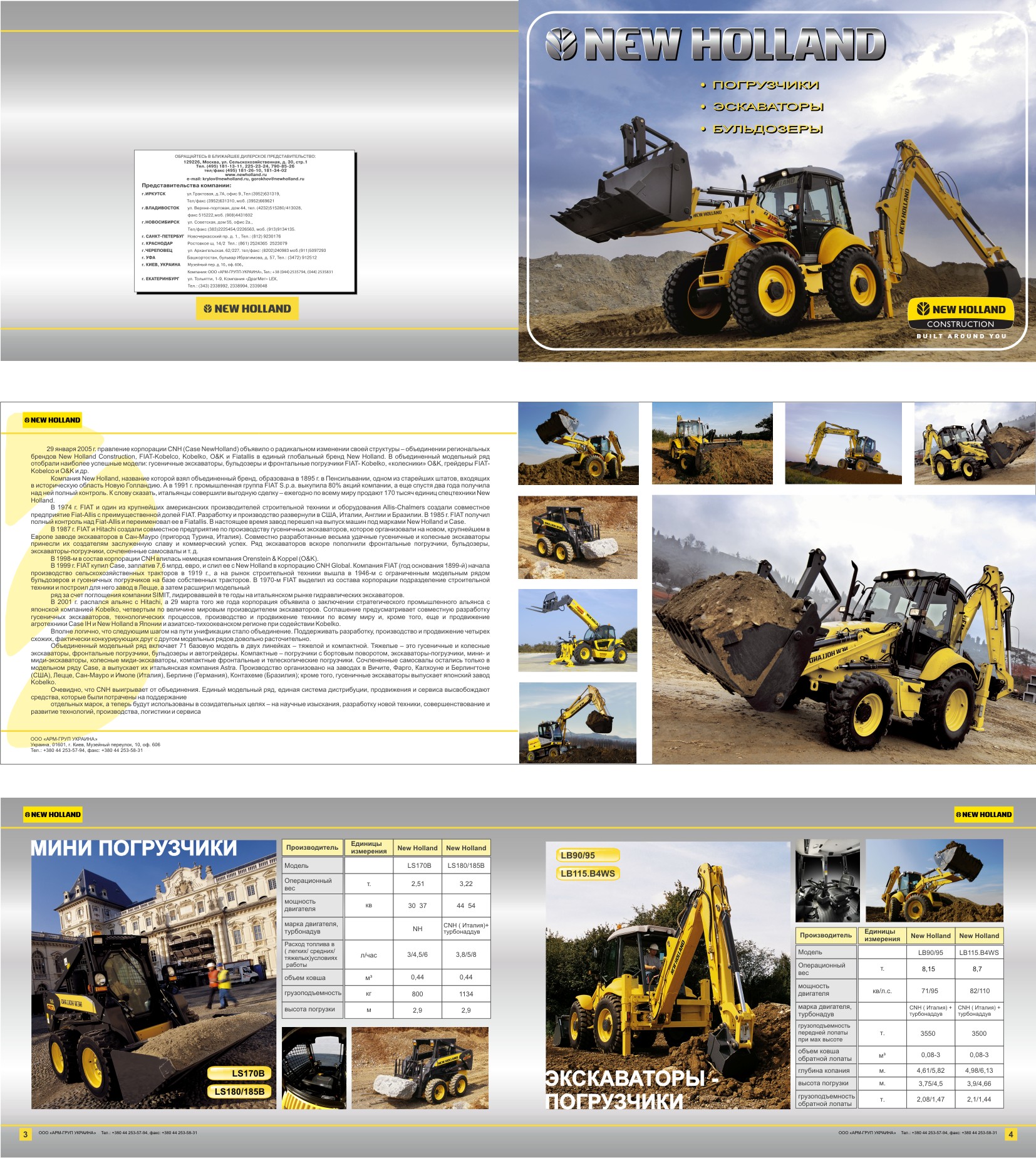 Catalog New Holland