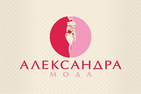 Логотип Дома женской одежды &quot;Александра-мода&quot;