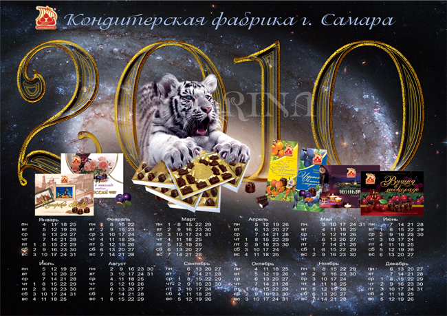 Фирменный календарь2010