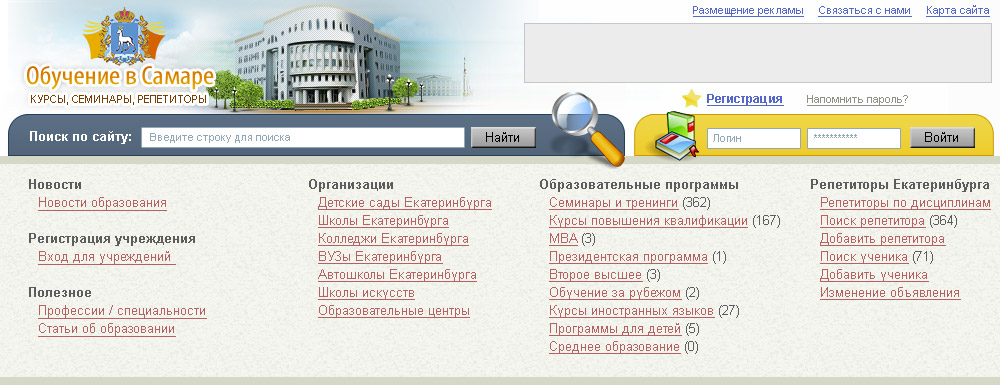 Портал &quot;Обучение в Самаре&quot;