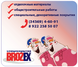 Магнит для Brozex