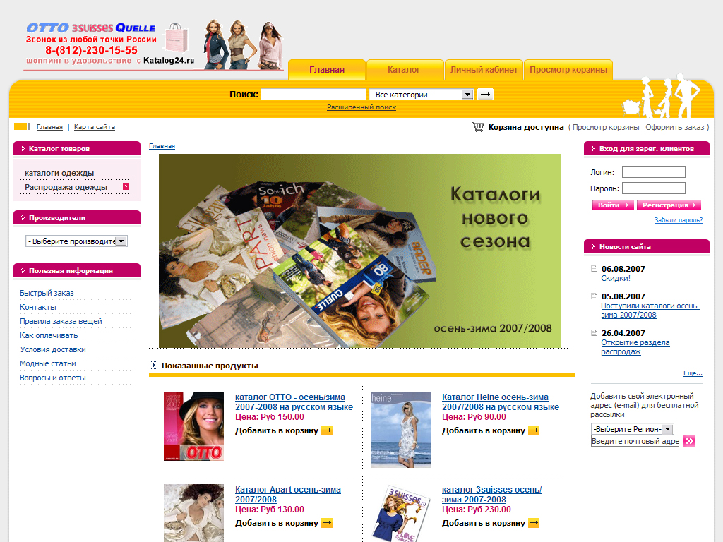 www.katalog24.ru