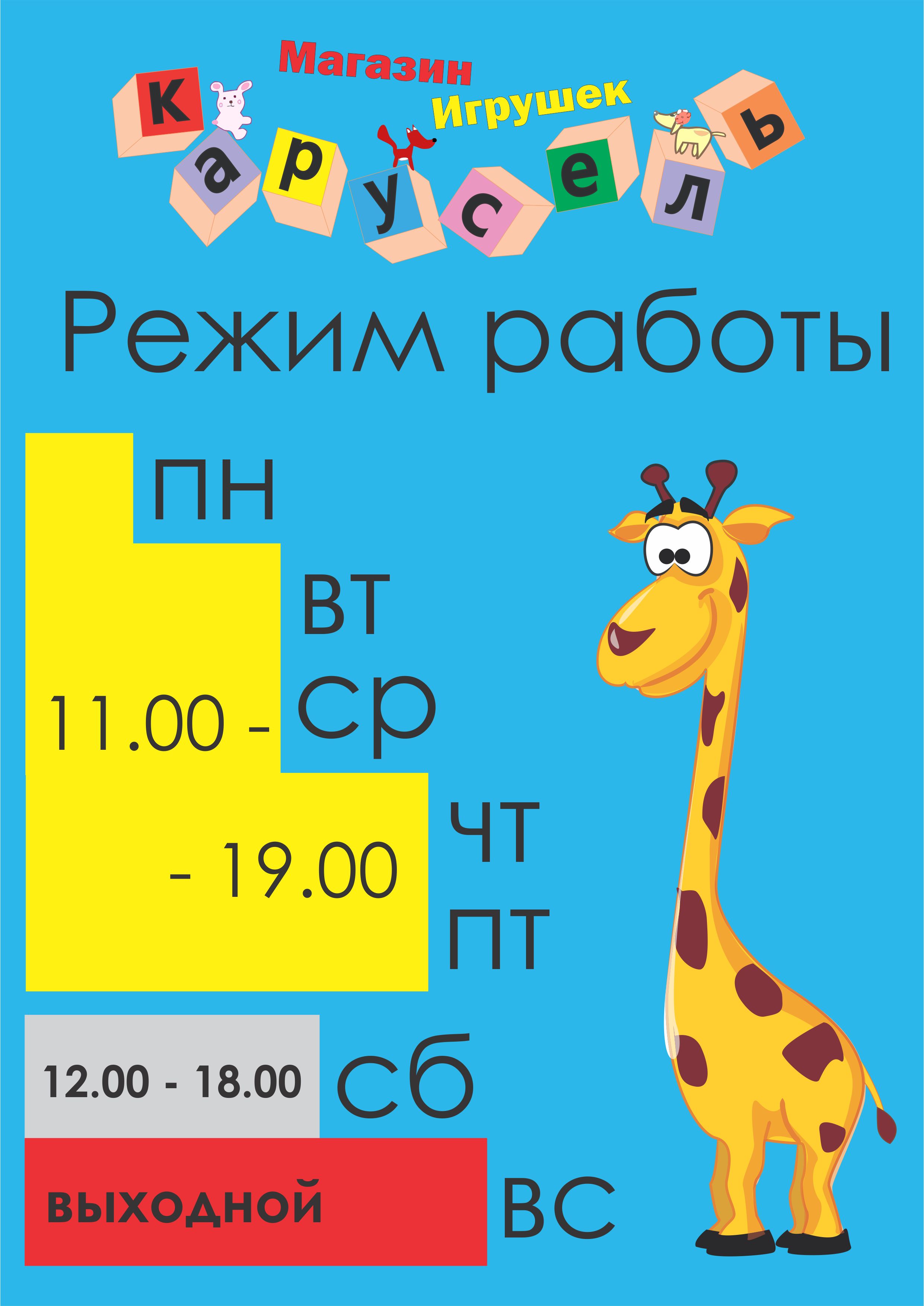 Режимник