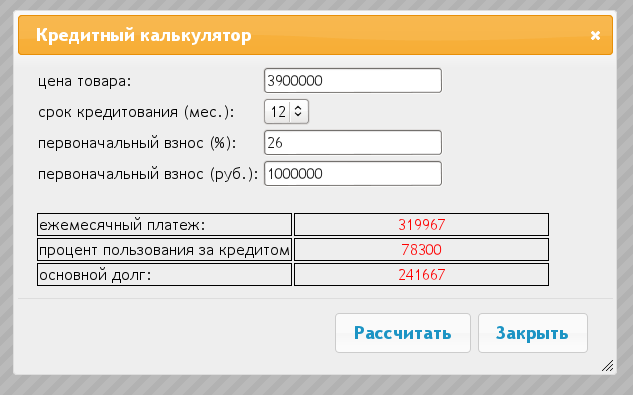 Кредитный калькулятор для OpenCart
