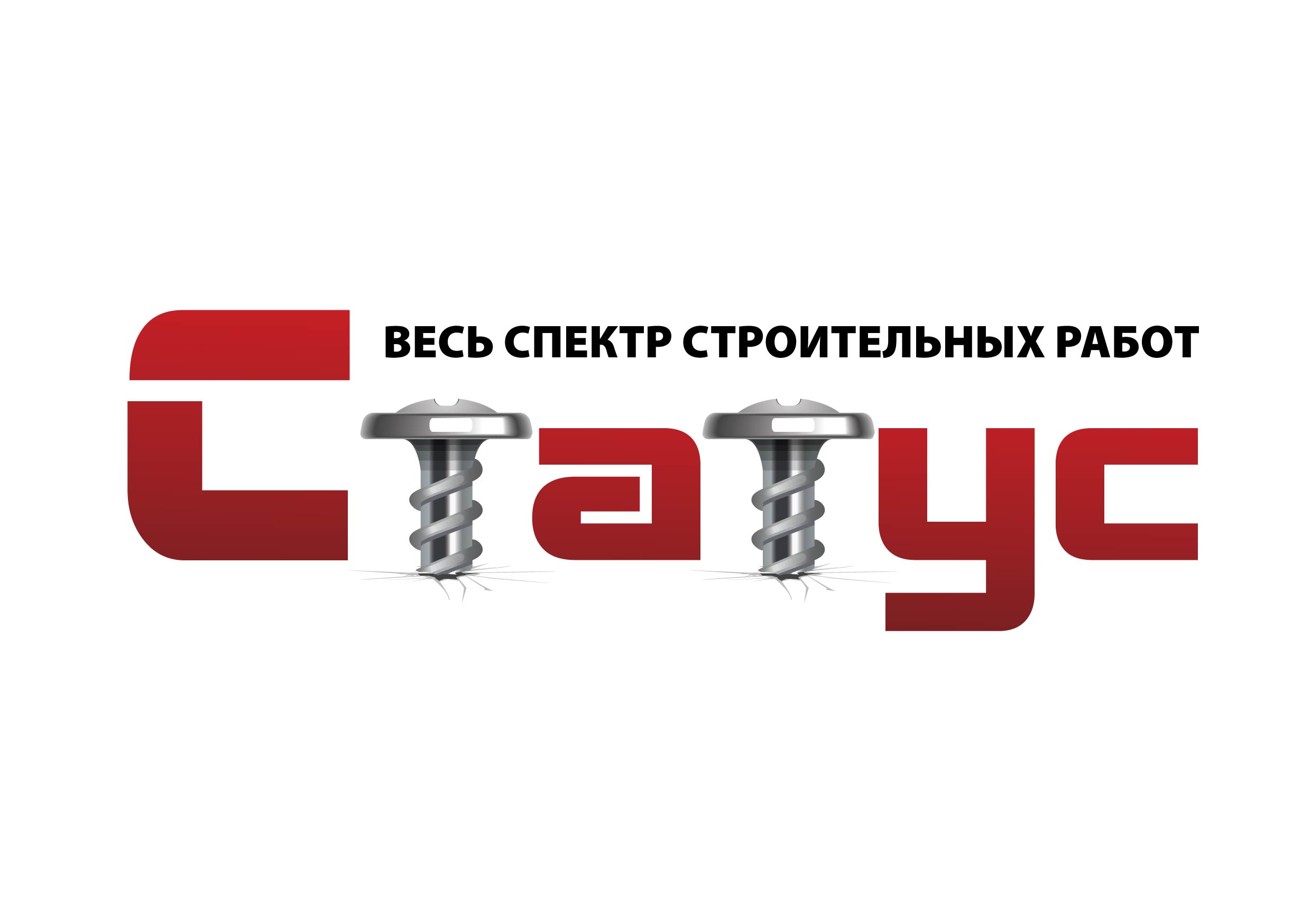 Статус