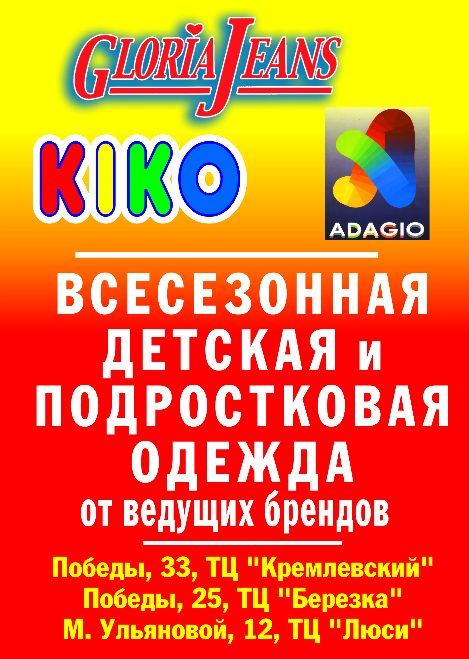 Штендер