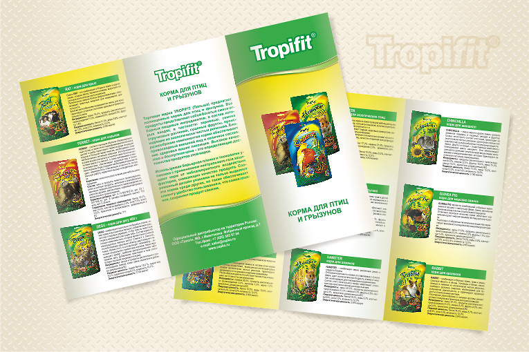 Буклет "Корма для птиц и грызунов Tropifit"