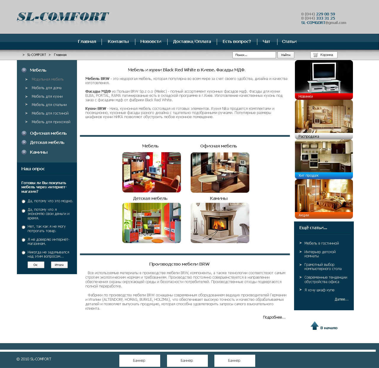 SL Comfort