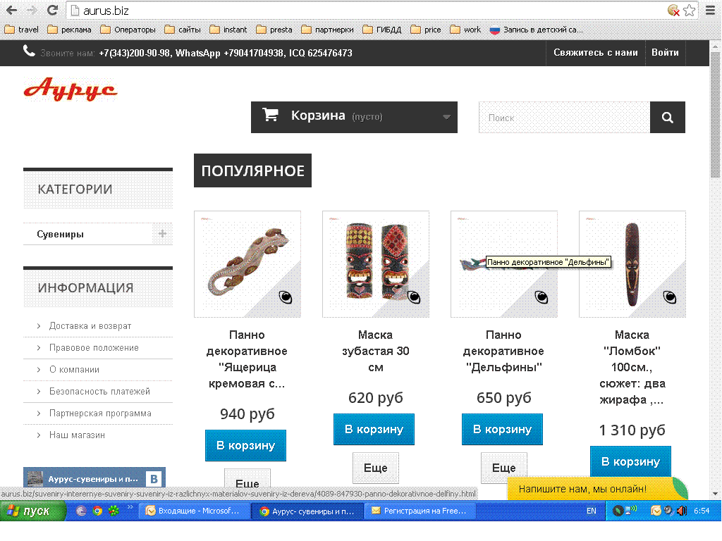 Аурус