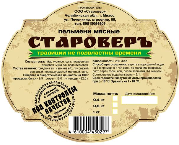 Этикетка торговой марки