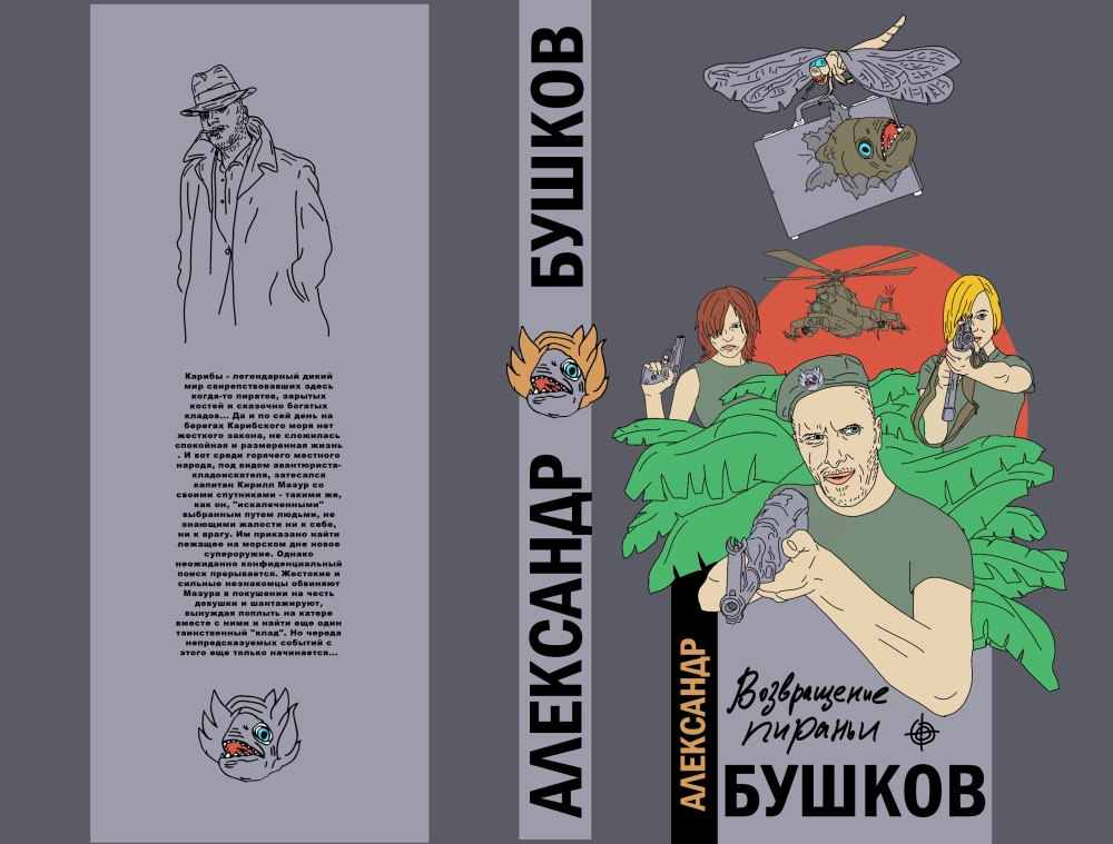 Обложка