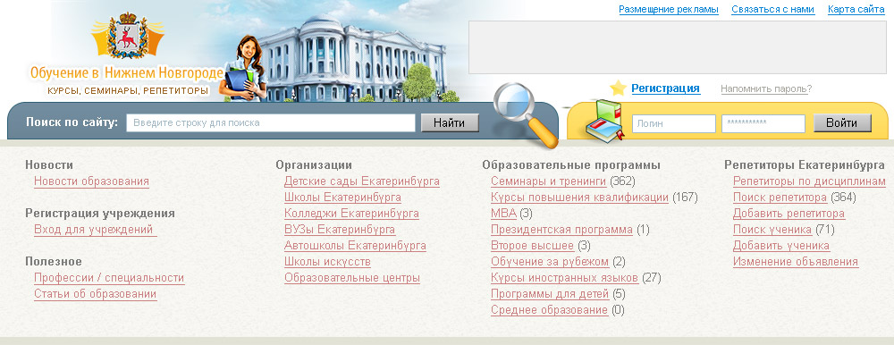 Портал "Обучение в Нижнем Новгороде"