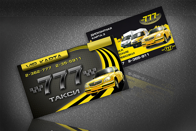 такси 777
