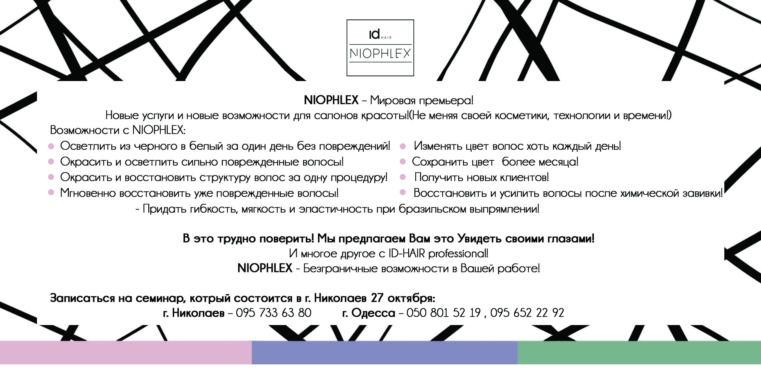 флаер