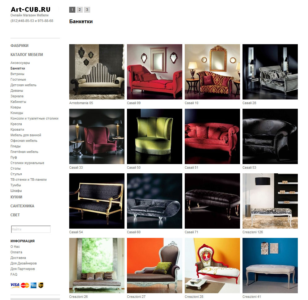 Наполнение интернет-магазина мебели art-cub.ru