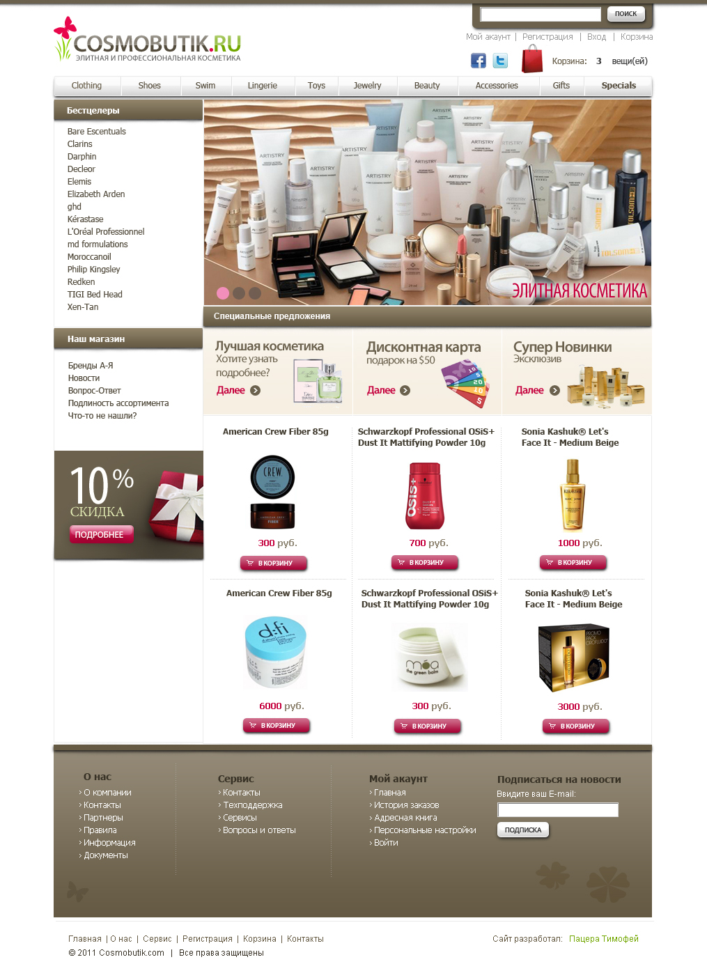 cosmobutik.ru
