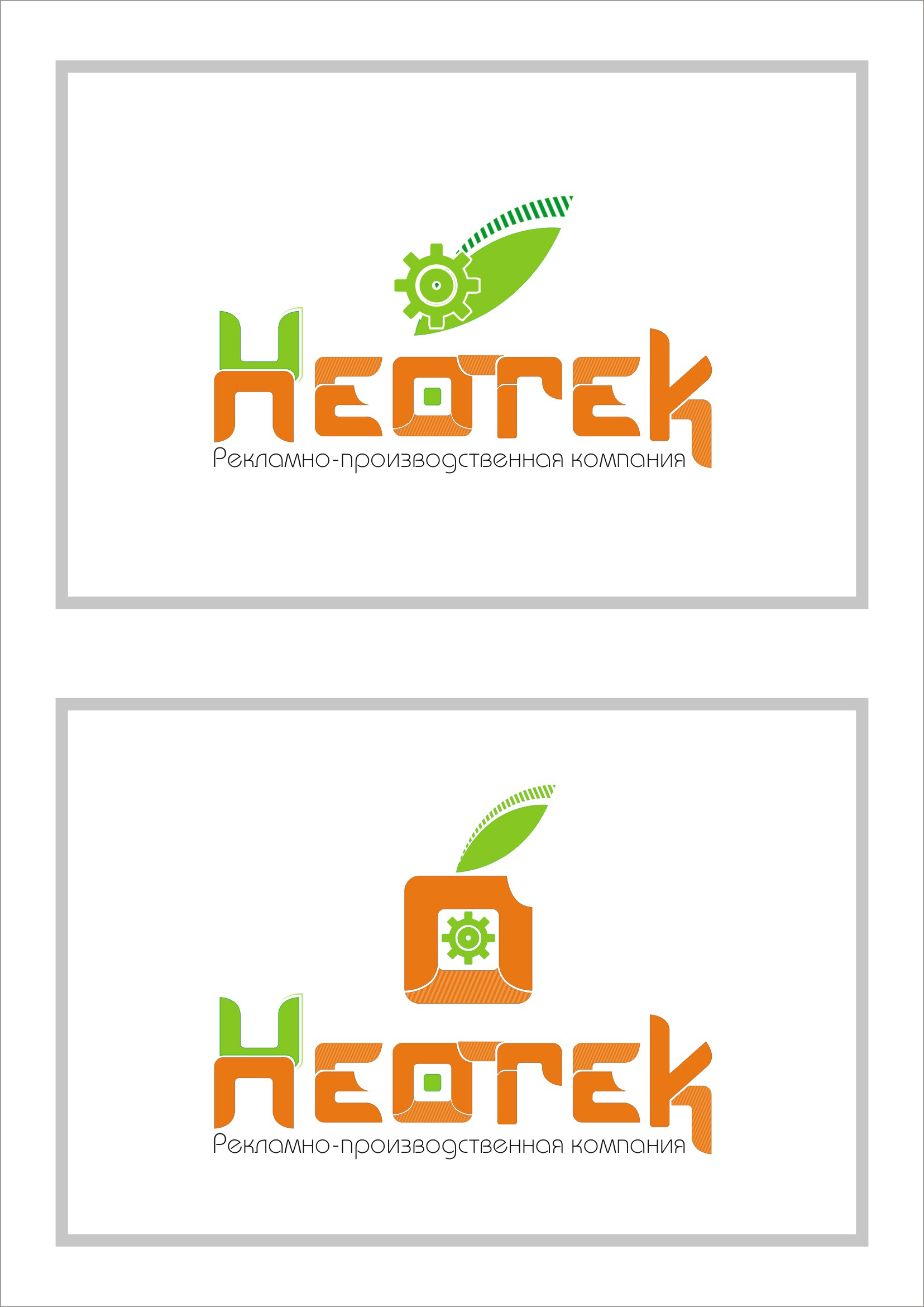 Неотек