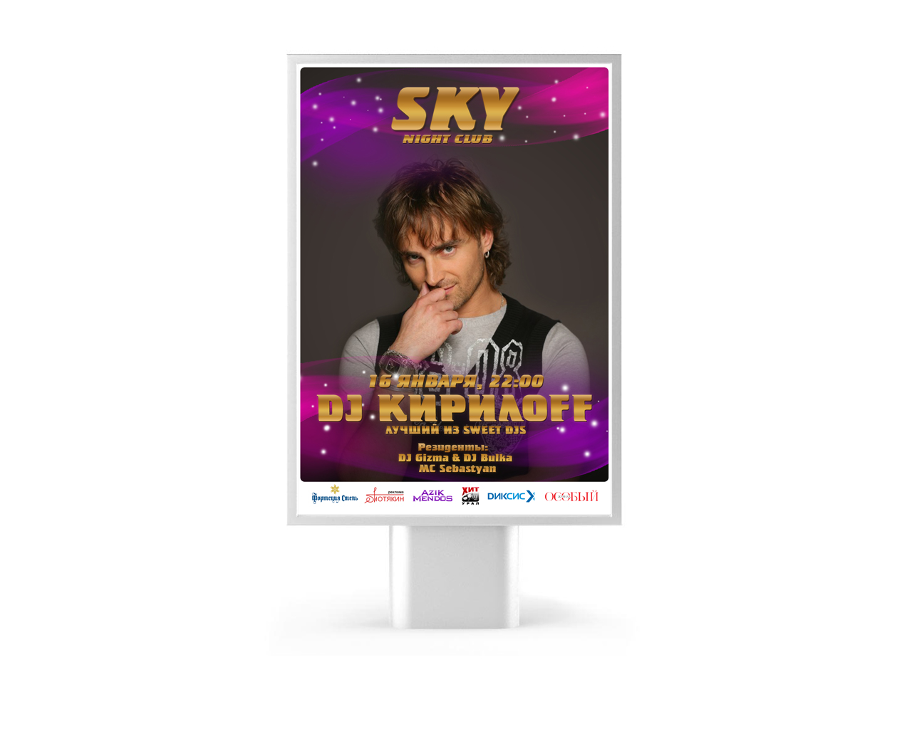 SKY POSTER 006