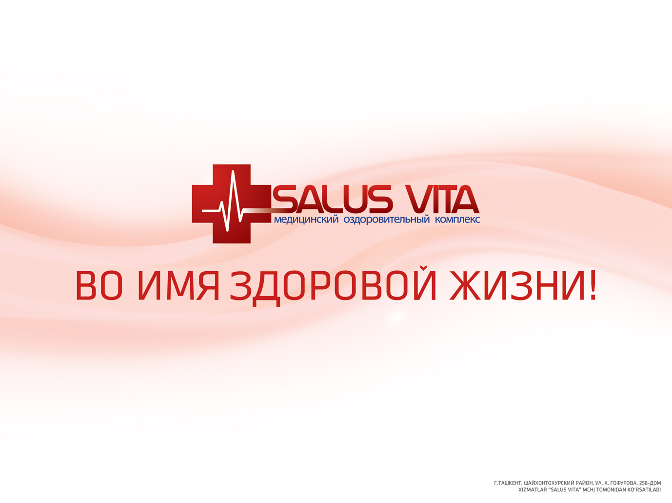 salus vita