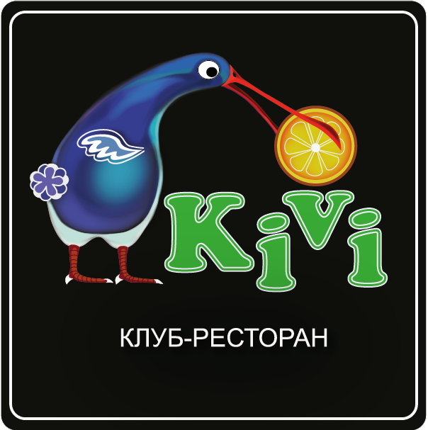 киви