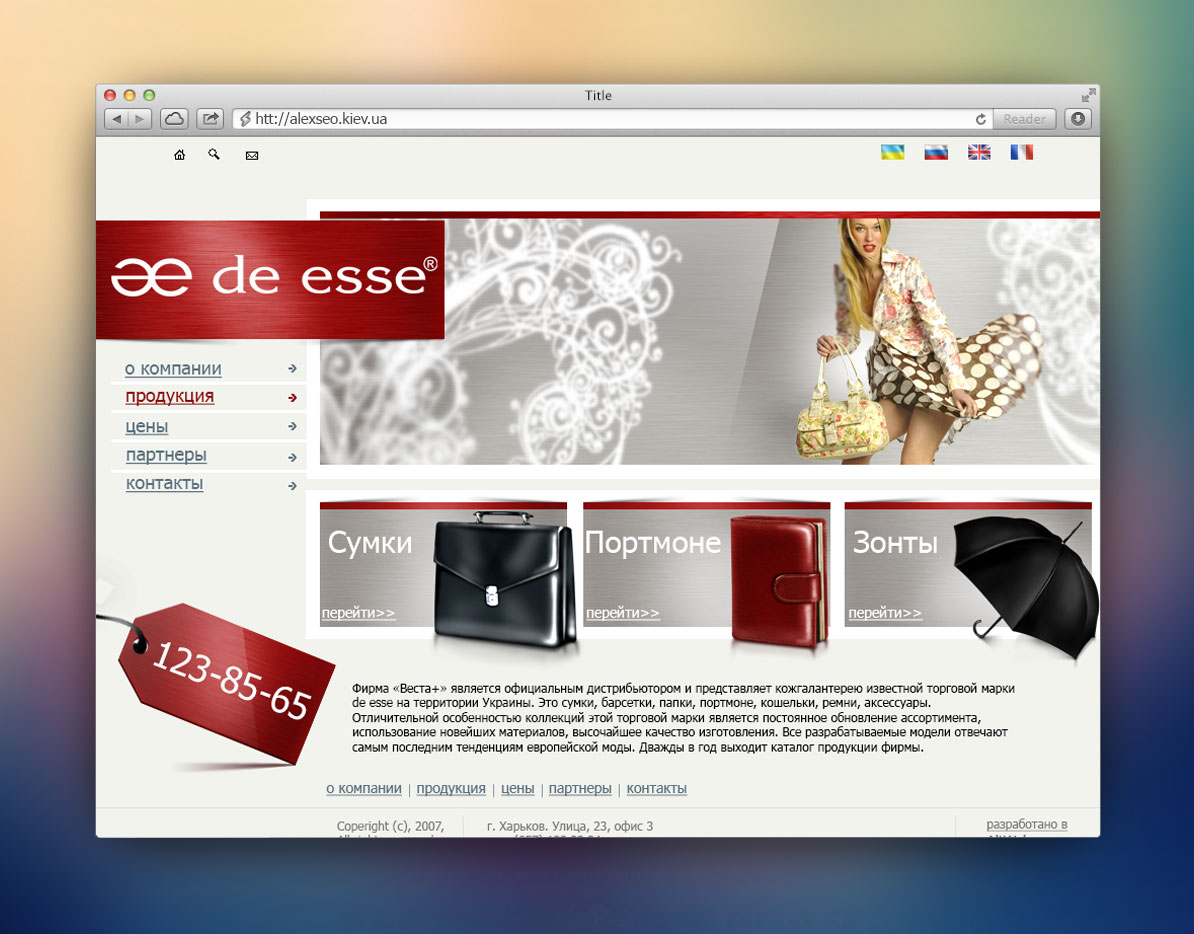 deesse.ua+deesse.com.ua