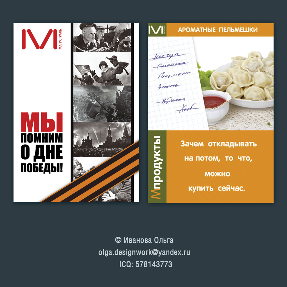 Плакаты_3