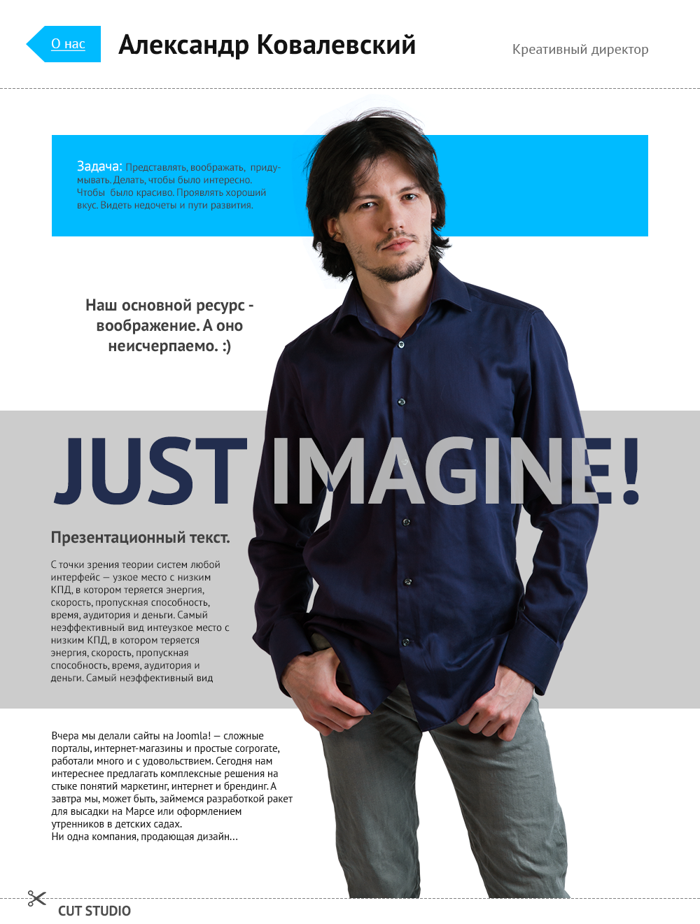 Сайт Cut studio