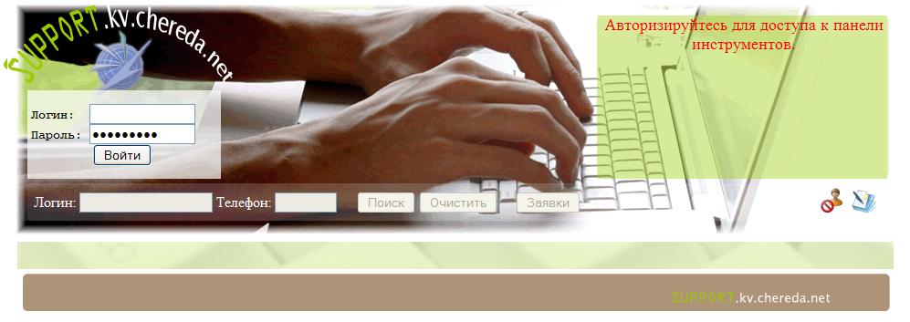 CRM Support