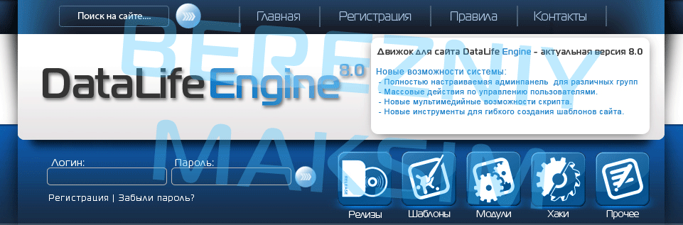 DataLife Beta 2