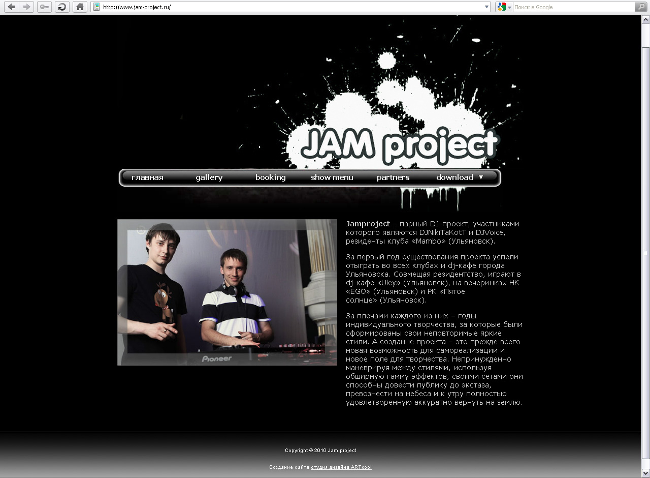 jam-project