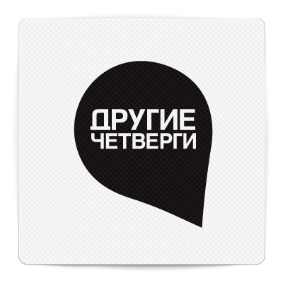logo_drugie_chetvergi