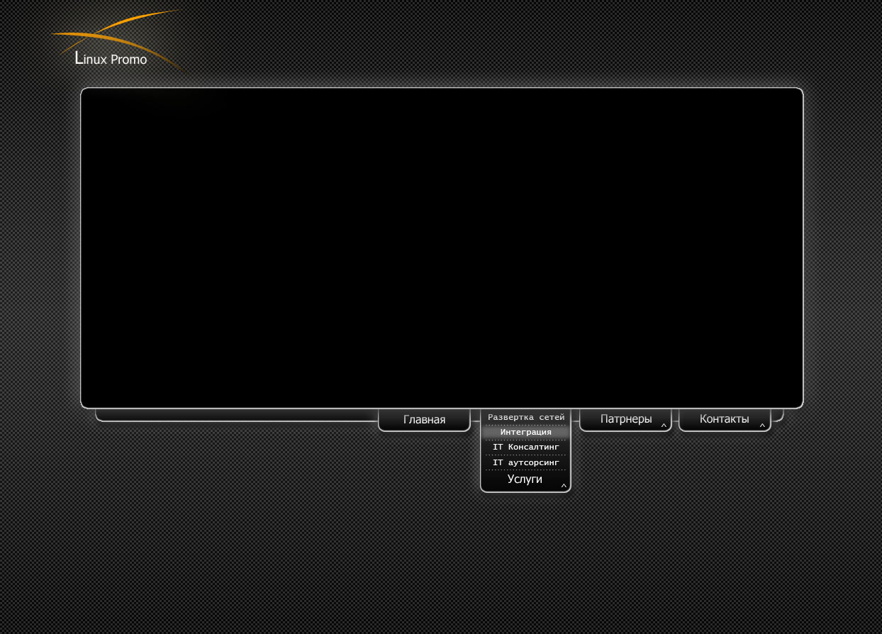 Продолжение работ над сайтом LInux Promo