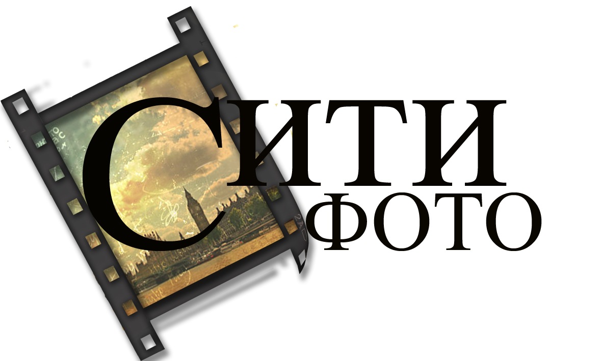 Логотип для фотоцентра Ситифото