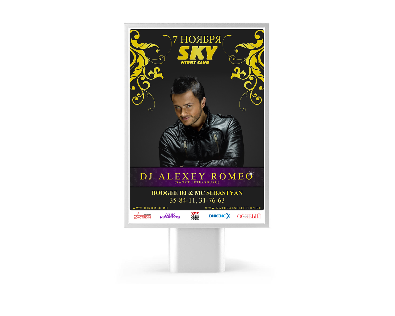 SKY POSTER 003