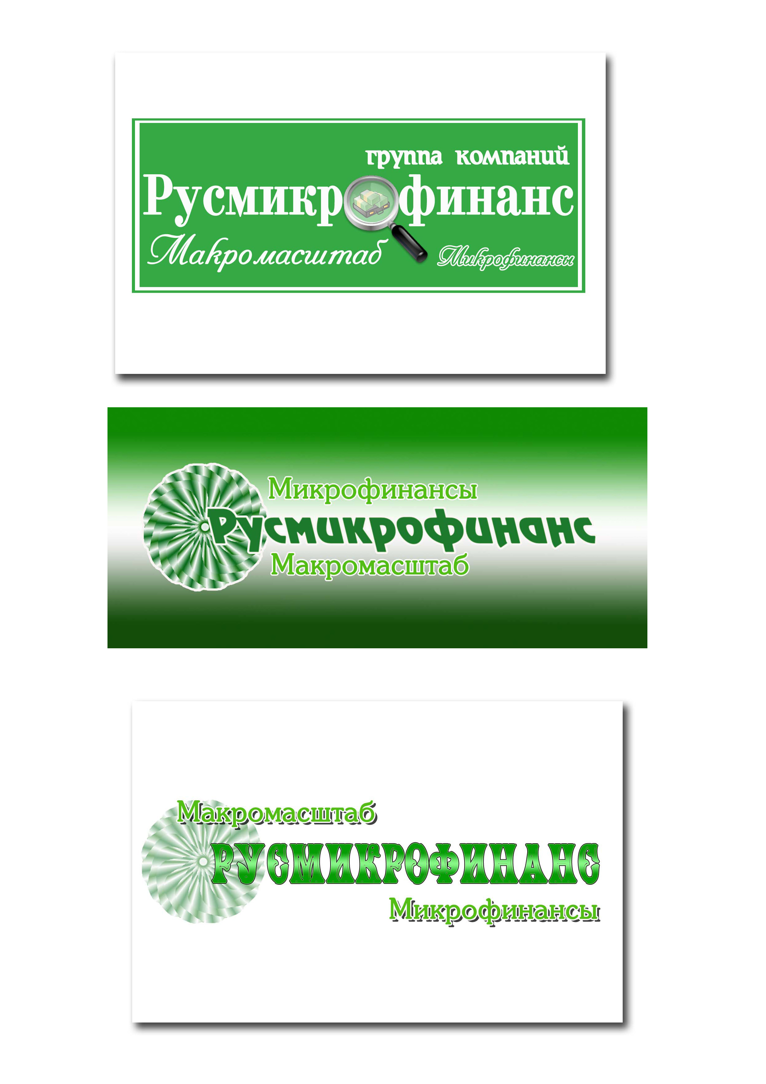 Русмикрофинанс