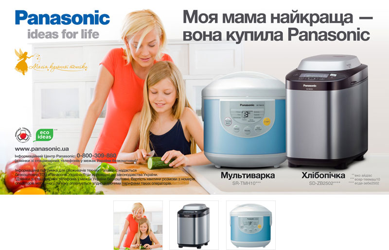 Реклама Panasonic. Техдизайн