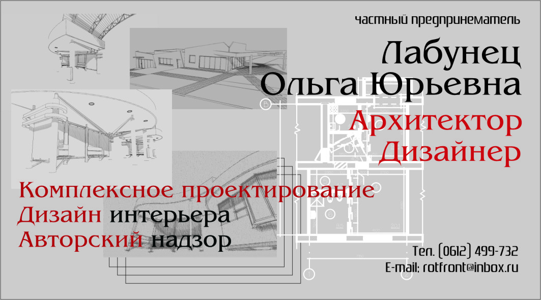 Визитка