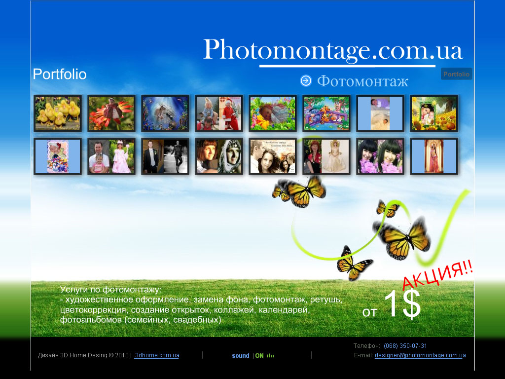 Сайт Photomontage.com.ua