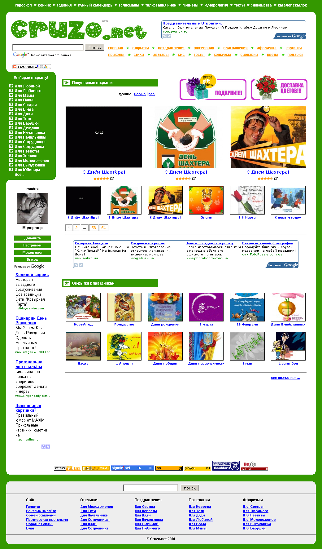 Cruzo.net