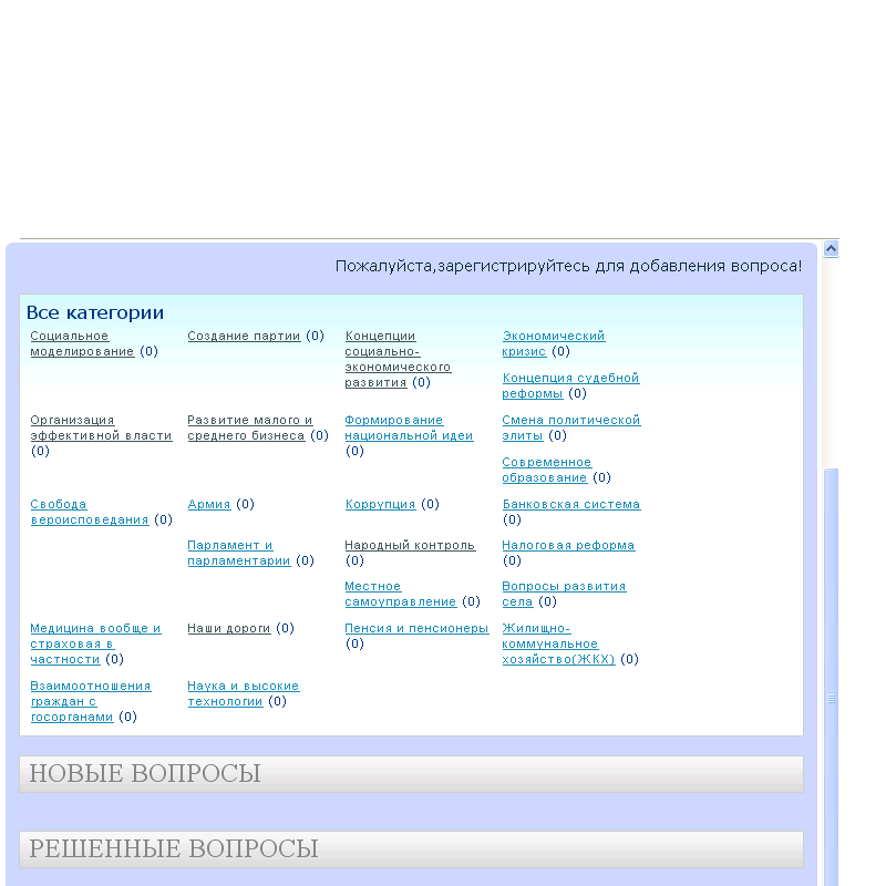 Answers - компонент вопросов-ответов lля Joomla.